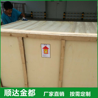 生產(chǎn) 產(chǎn)品包裝箱 木質(zhì)集裝箱 純手工包裝箱 木包裝箱訂做圖片_高清圖_細(xì)節(jié)圖-德州市德城區(qū)順達(dá)金都包裝箱廠