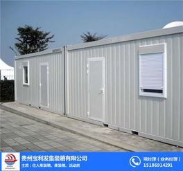 集裝箱生產(chǎn)廠家 貴陽(yáng)集裝箱 貴州寶利發(fā) 查看